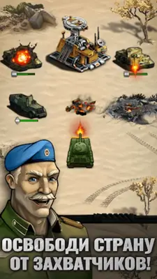 Стальной Батальон android App screenshot 3